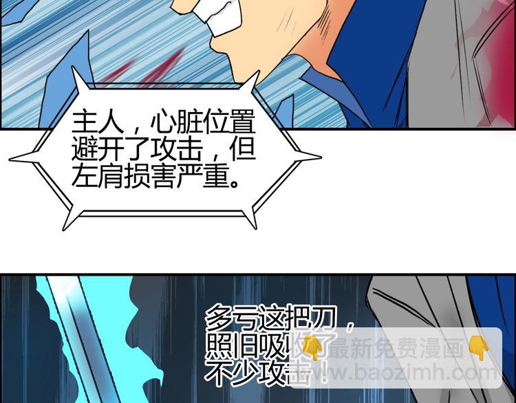 超能立方 - 第81話 武器修復(1/3) - 3