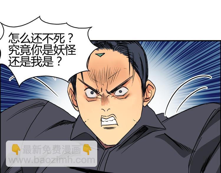 超能立方 - 第81話 武器修復(1/3) - 5