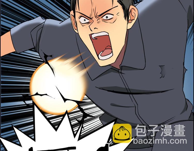 超能立方 - 第81話 武器修復(1/3) - 7