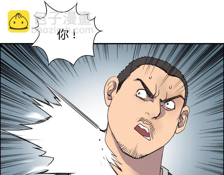 超能立方 - 第81話 武器修復(1/3) - 5