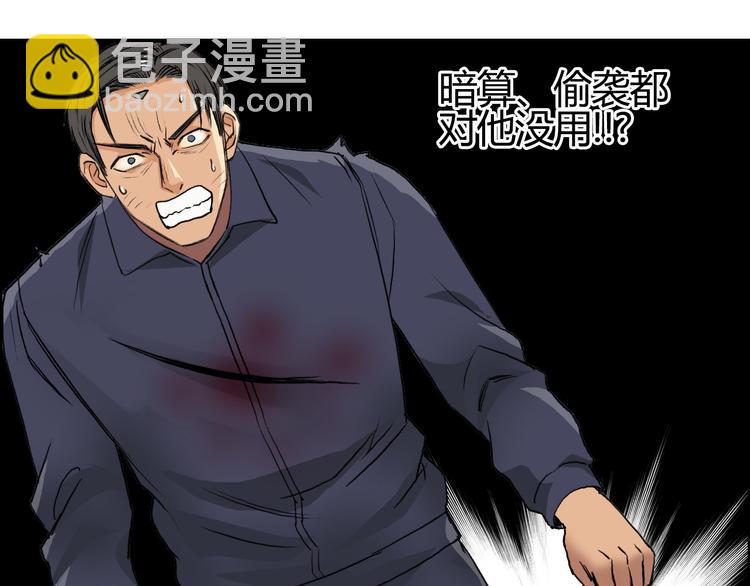 超能立方 - 第81話 武器修復(1/3) - 2