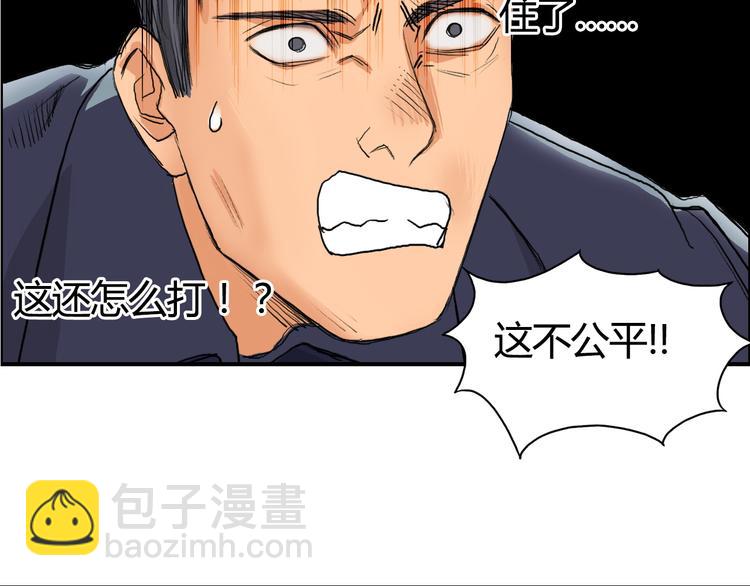 超能立方 - 第81話 武器修復(2/3) - 6