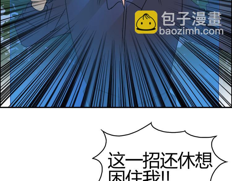 超能立方 - 第81話 武器修復(2/3) - 4