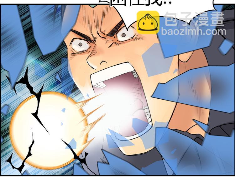 超能立方 - 第81話 武器修復(2/3) - 5