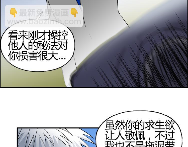 超能立方 - 第81話 武器修復(2/3) - 2