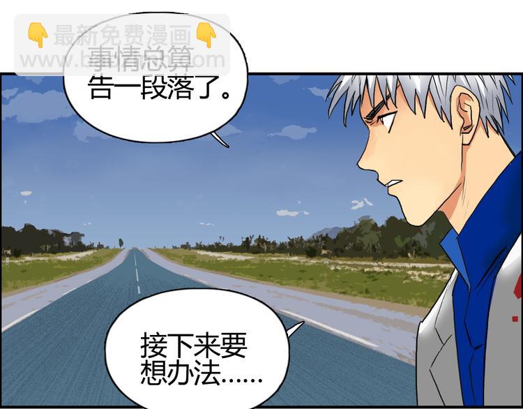 超能立方 - 第81話 武器修復(2/3) - 5