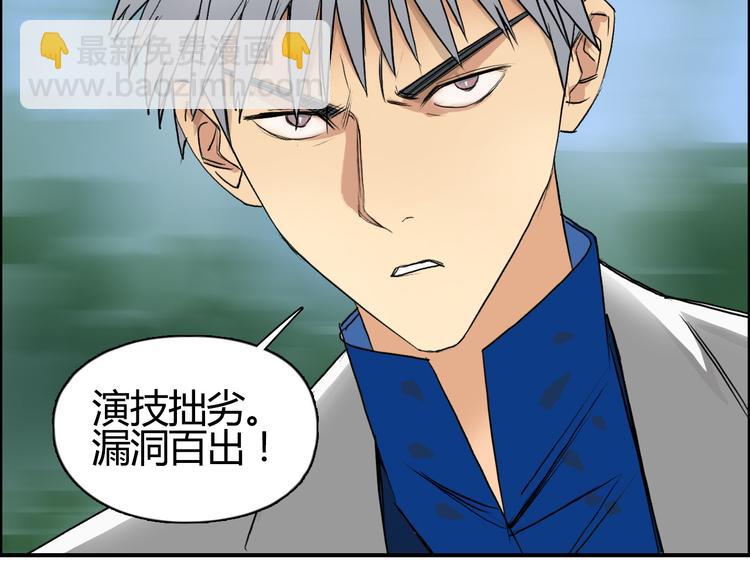 超能立方 - 第81話 武器修復(1/3) - 7