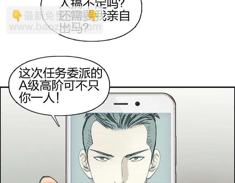 超能立方 - 第83話 特控組出動(1/3) - 2