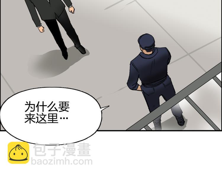 超能立方 - 第83話 特控組出動(3/3) - 2