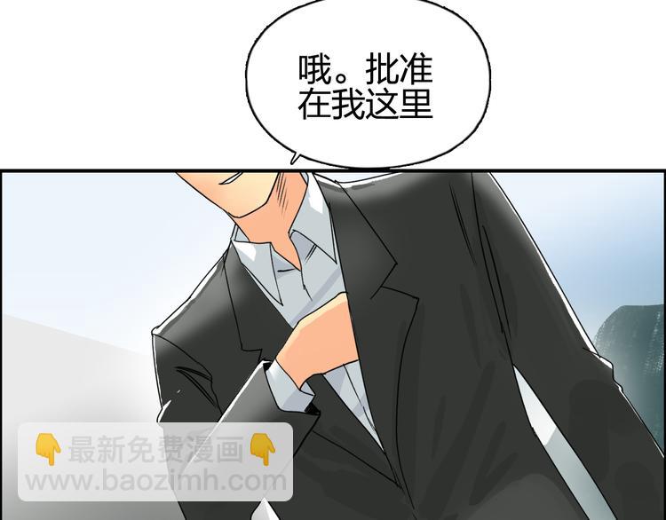 超能立方 - 第83話 特控組出動(3/3) - 4