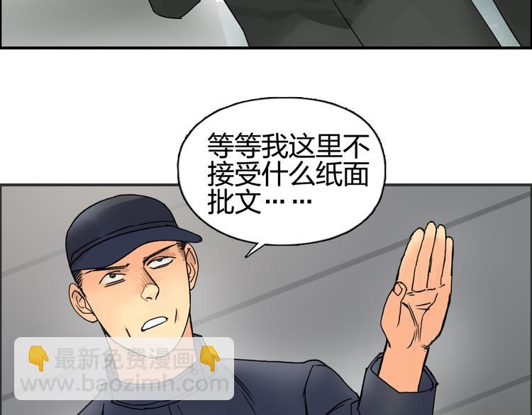 超能立方 - 第83話 特控組出動(3/3) - 5