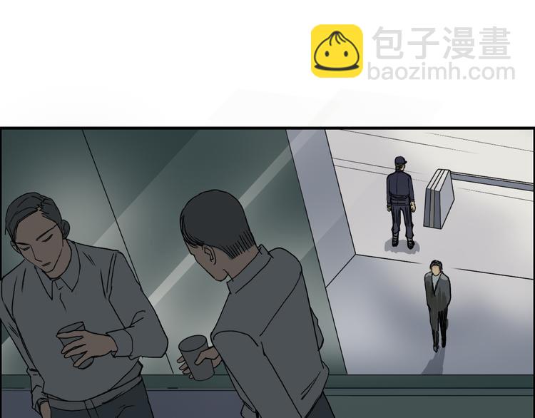 超能立方 - 第83話 特控組出動(3/3) - 3