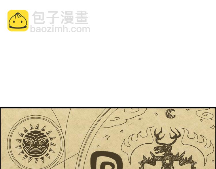 超能立方 - 第83話 特控組出動(1/3) - 8