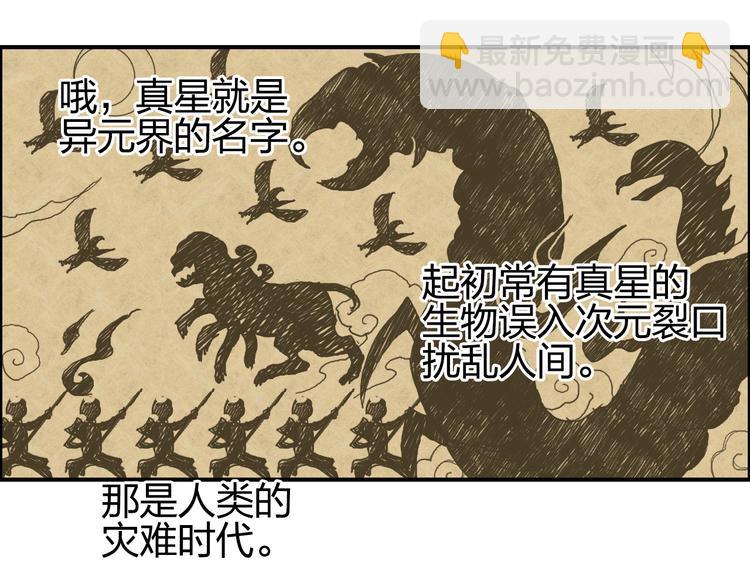 超能立方 - 第83話 特控組出動(1/3) - 2