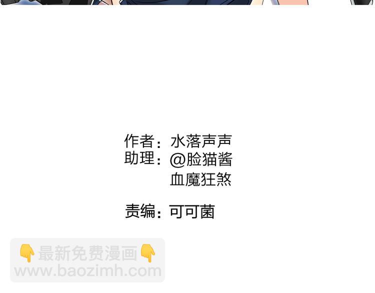 超能立方 - 第83話 特控組出動(1/3) - 2