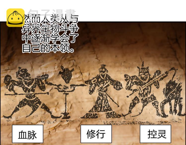 超能立方 - 第83話 特控組出動(1/3) - 4