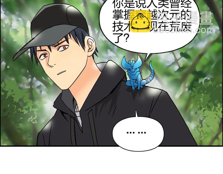 超能立方 - 第83話 特控組出動(1/3) - 2