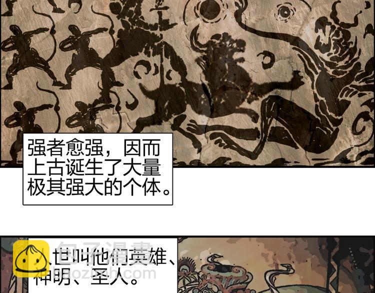 超能立方 - 第83話 特控組出動(1/3) - 8