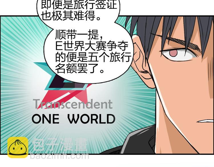 超能立方 - 第83話 特控組出動(1/3) - 8