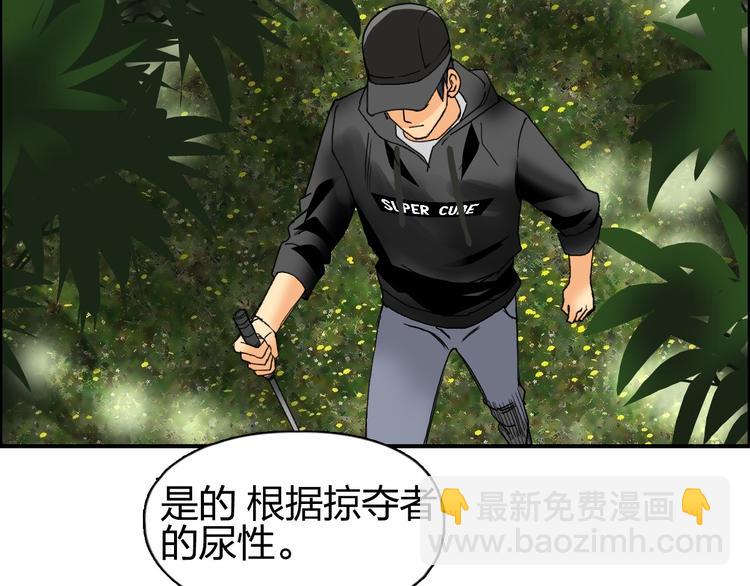 超能立方 - 第83話 特控組出動(1/3) - 2