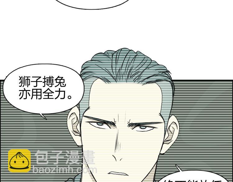 超能立方 - 第83話 特控組出動(1/3) - 3