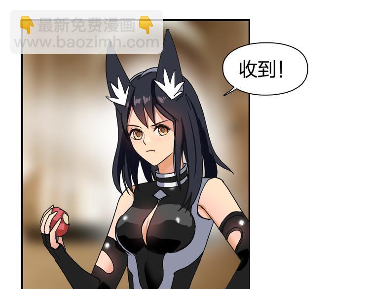 超能立方 - 第83話 特控組出動(1/3) - 7