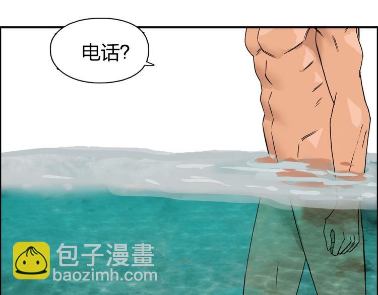 超能立方 - 第83話 特控組出動(1/3) - 5