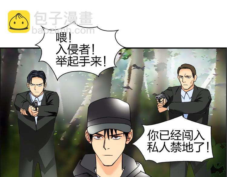 超能立方 - 第83話 特控組出動(2/3) - 6