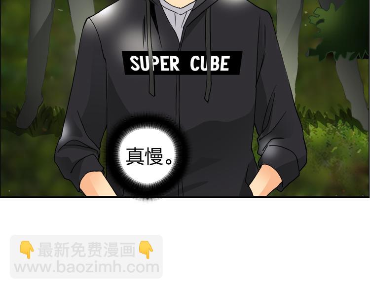 超能立方 - 第83話 特控組出動(2/3) - 7