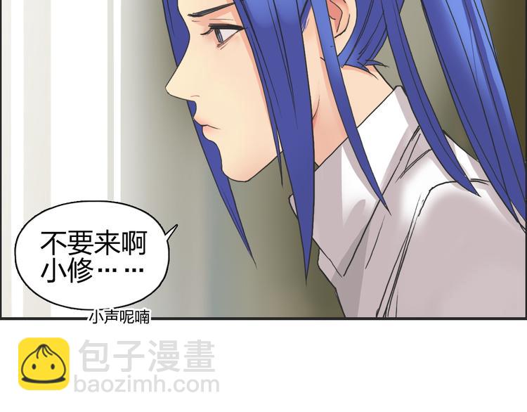 超能立方 - 第83話 特控組出動(2/3) - 5