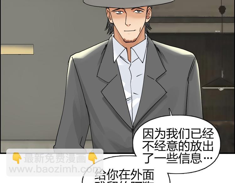 超能立方 - 第83話 特控組出動(2/3) - 8