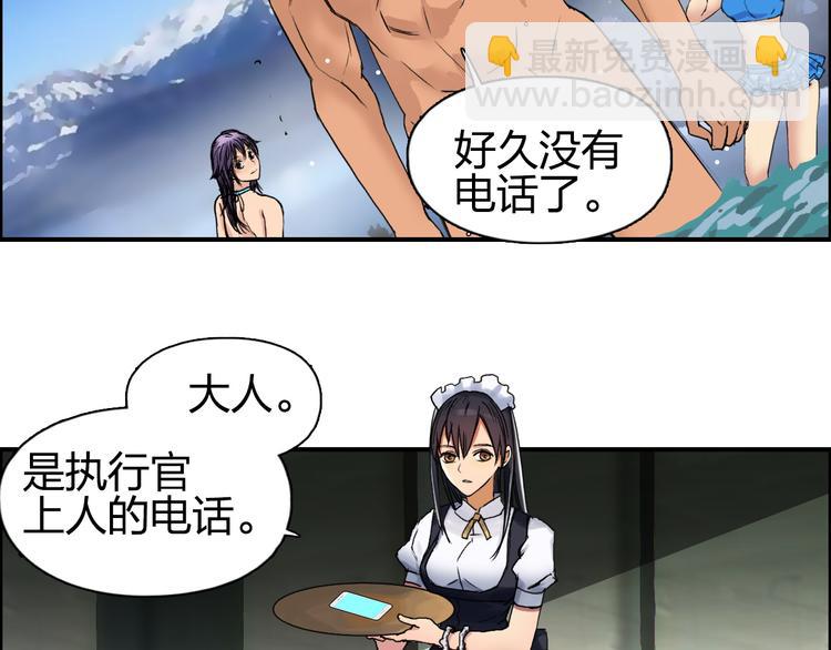 超能立方 - 第83話 特控組出動(1/3) - 7