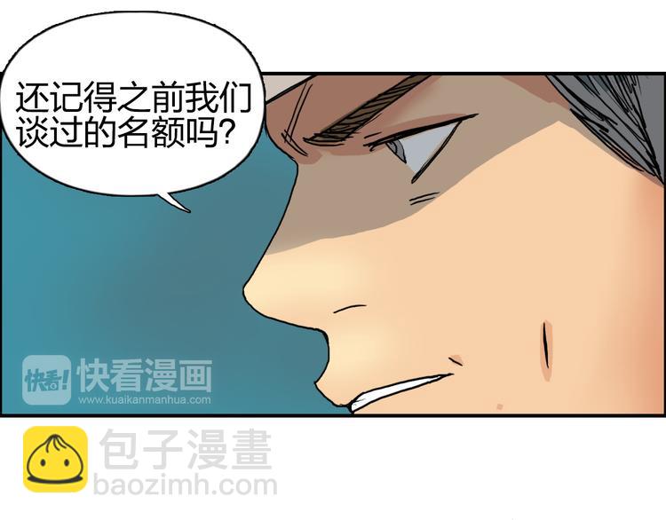 超能立方 - 第83話 特控組出動(2/3) - 4