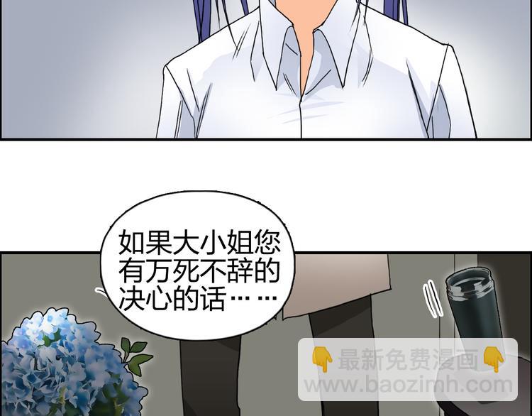 超能立方 - 第83話 特控組出動(2/3) - 8