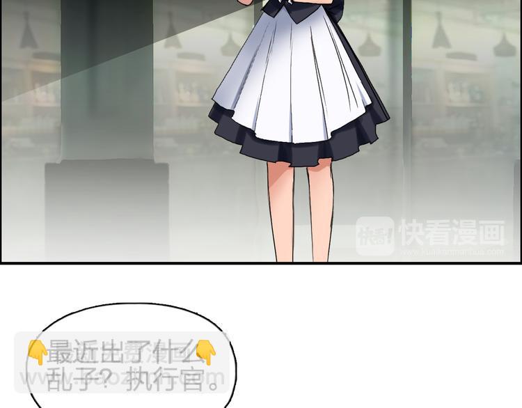 超能立方 - 第83話 特控組出動(1/3) - 8