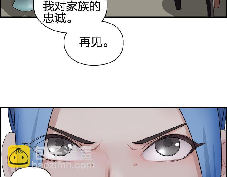 超能立方 - 第83話 特控組出動(2/3) - 3