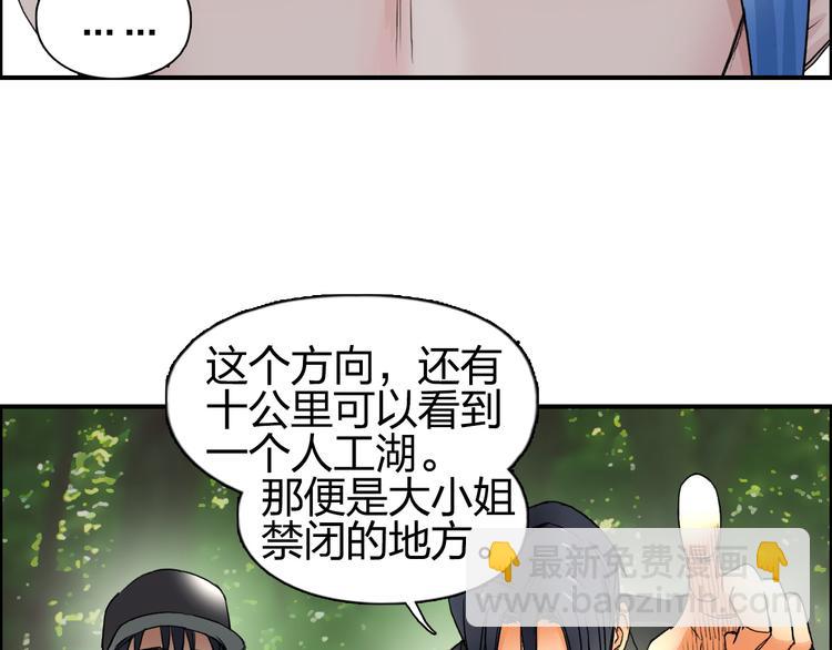 超能立方 - 第83話 特控組出動(2/3) - 4