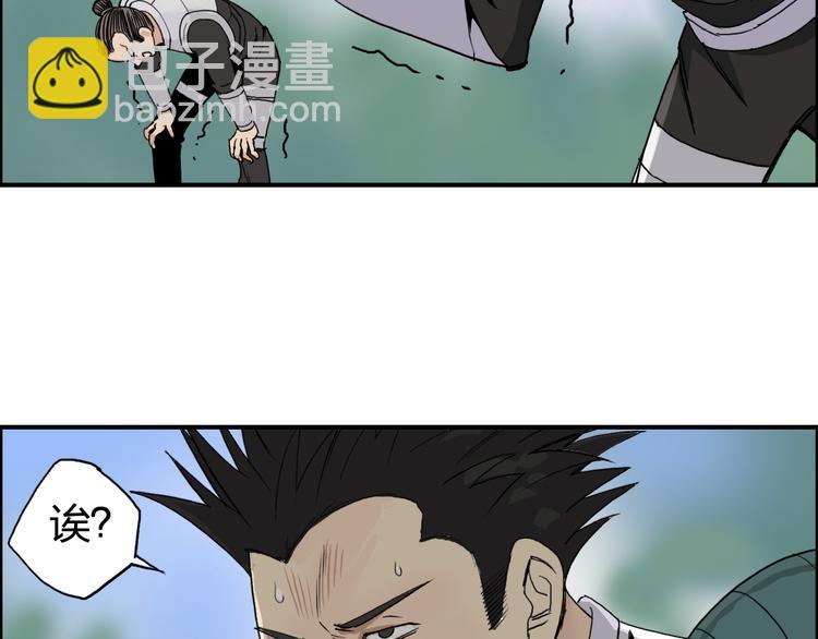 超能立方 - 第85話 使命(1/3) - 2