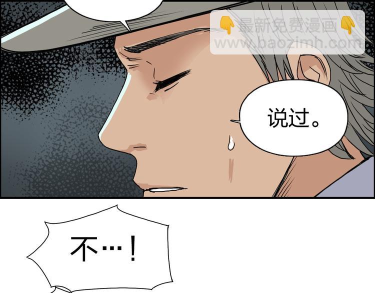 超能立方 - 第85話 使命(3/3) - 5