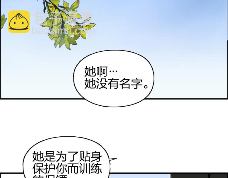 超能立方 - 第85話 使命(3/3) - 4