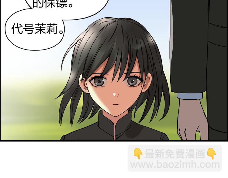 超能立方 - 第85話 使命(3/3) - 5