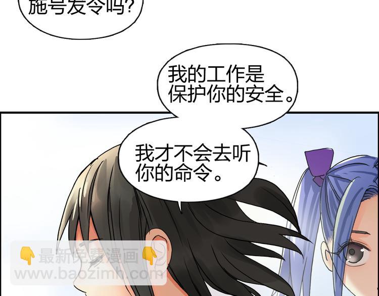 超能立方 - 第85話 使命(3/3) - 2