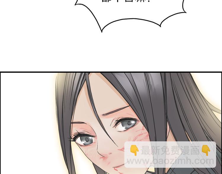 超能立方 - 第85話 使命(3/3) - 4