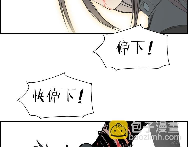 超能立方 - 第85話 使命(3/3) - 5