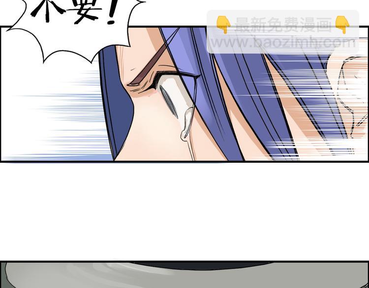 超能立方 - 第85話 使命(3/3) - 2