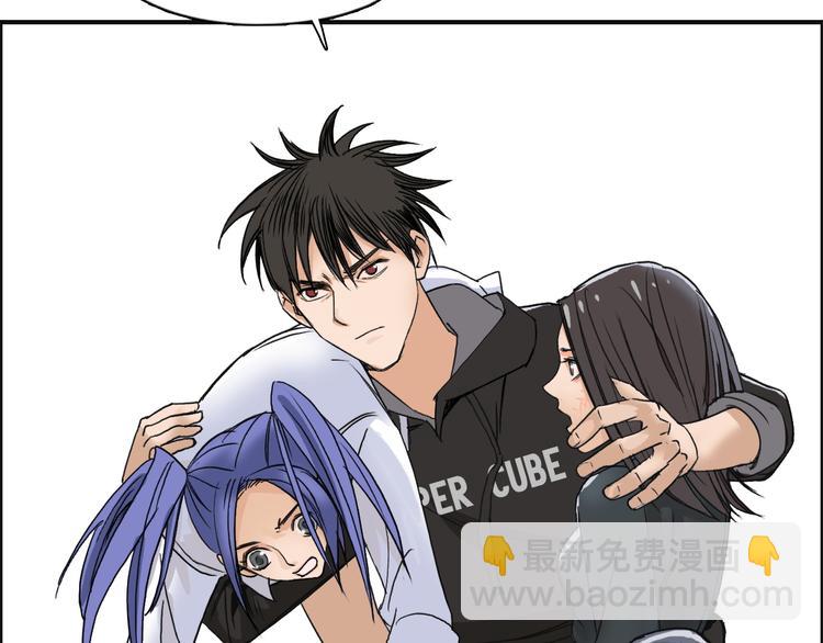 超能立方 - 第85話 使命(3/3) - 1