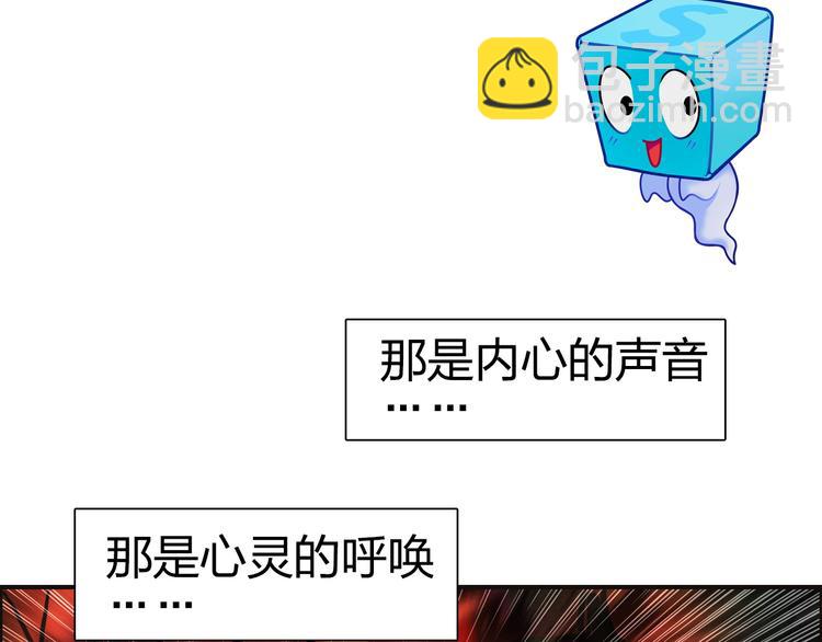 超能立方 - 第85話 使命(3/3) - 3