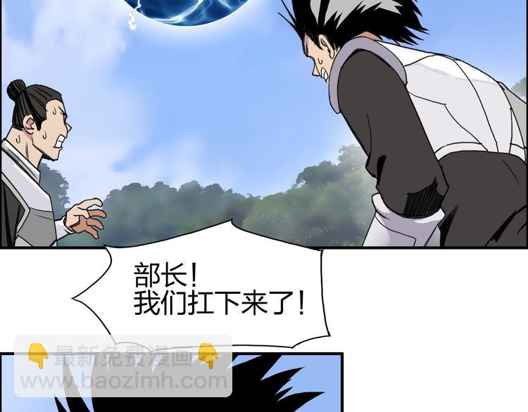 超能立方 - 第85話 使命(1/3) - 4