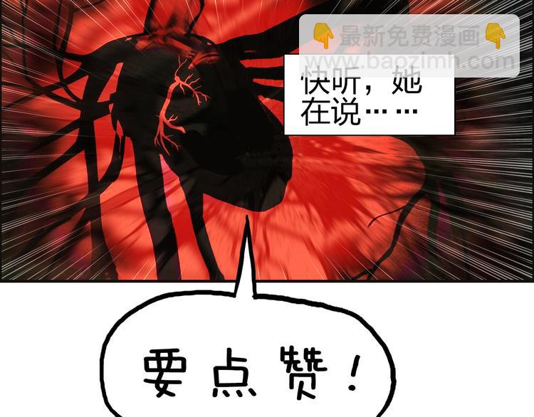 超能立方 - 第85話 使命(3/3) - 4