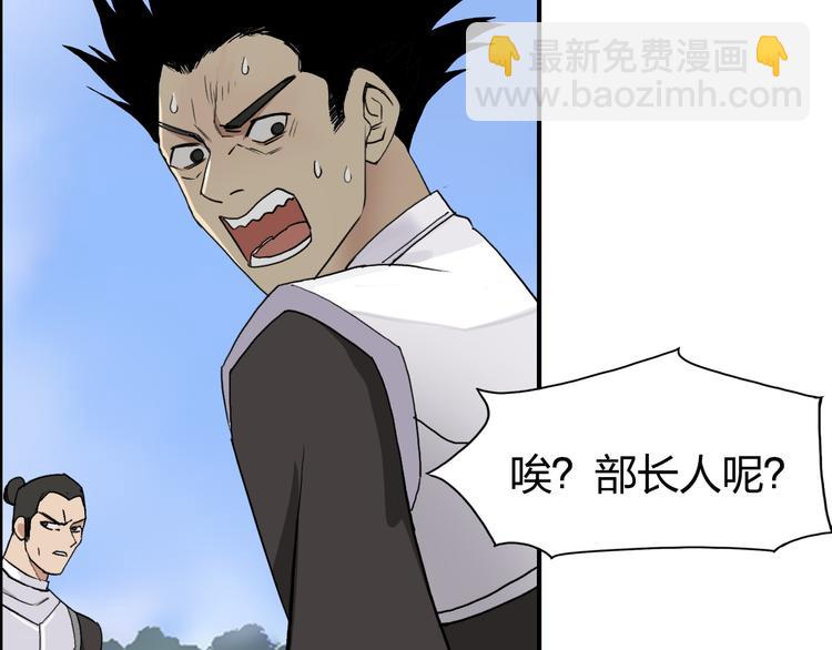 超能立方 - 第85話 使命(1/3) - 5